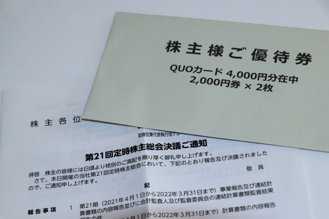 株主優待券